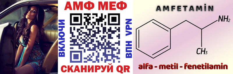 Купить закладки  Еманжелинск  Амфетамин 97% 