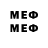 МЕФ VHQ catlosed