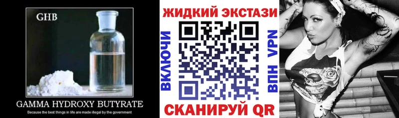 Купить закладки  Еманжелинск  Бутират BDO 33% 