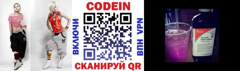 Купить  Еманжелинск  Codein Purple Drank 