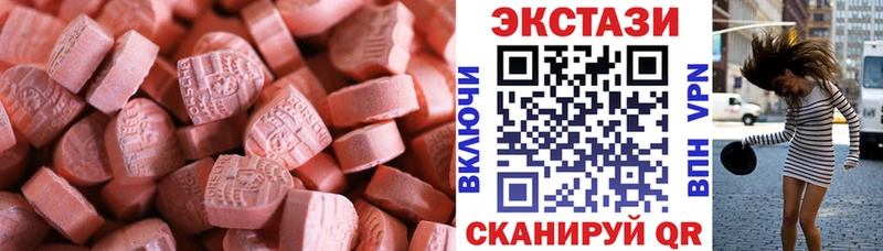Ecstasy Cube  Купить закладки  Еманжелинск 