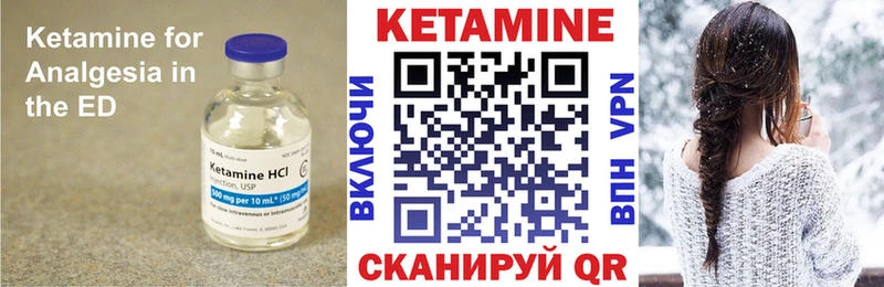 КЕТАМИН VHQ  Купить  Еманжелинск 