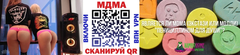 Купить где  Еманжелинск  МДМА молли 