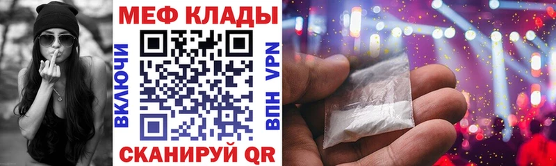 Меф VHQ  Купить  Еманжелинск 